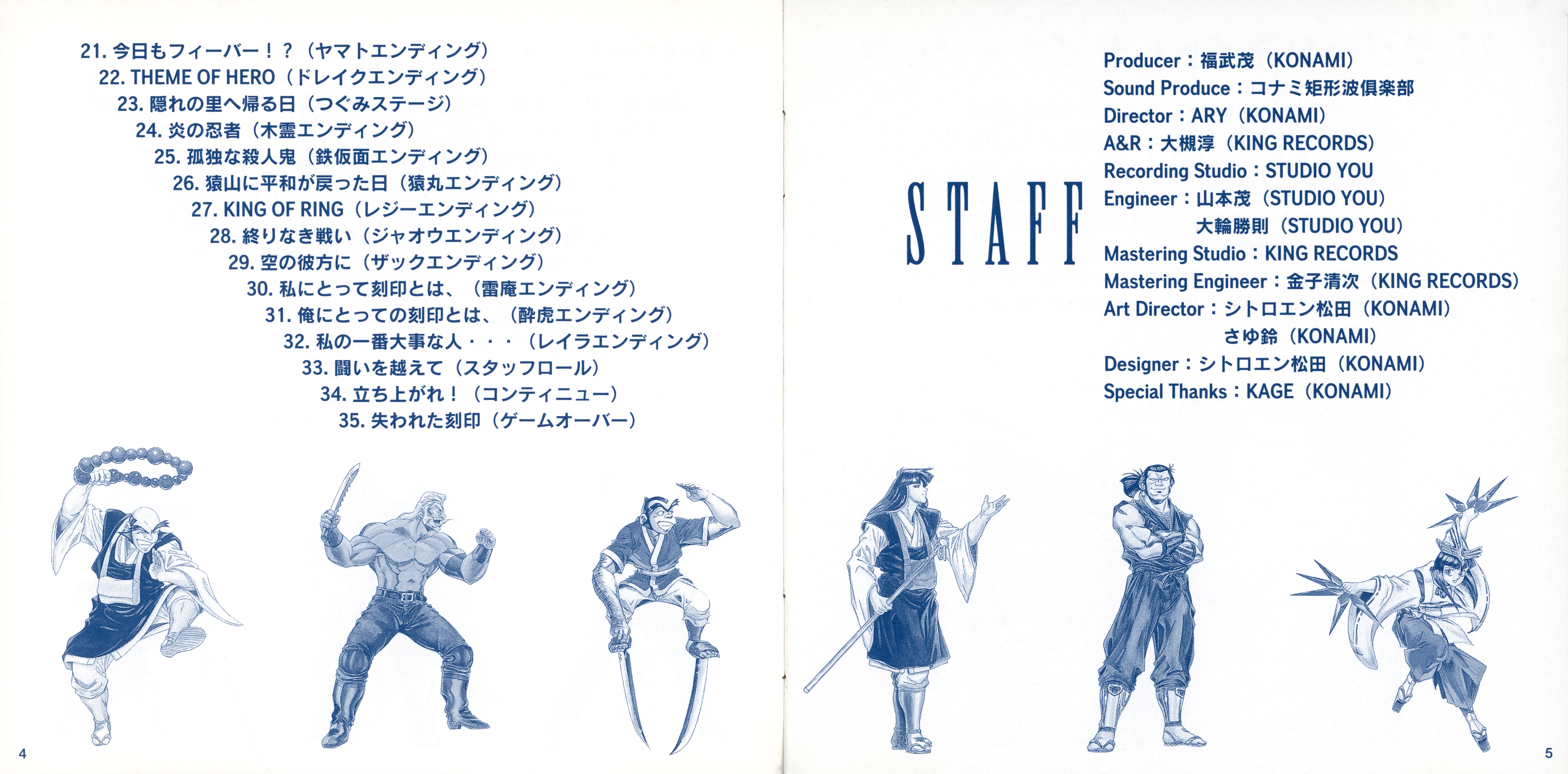 DRAGOON MIGHT ORIGINAL GAME SOUNDTRACK (1996) MP3 - Download